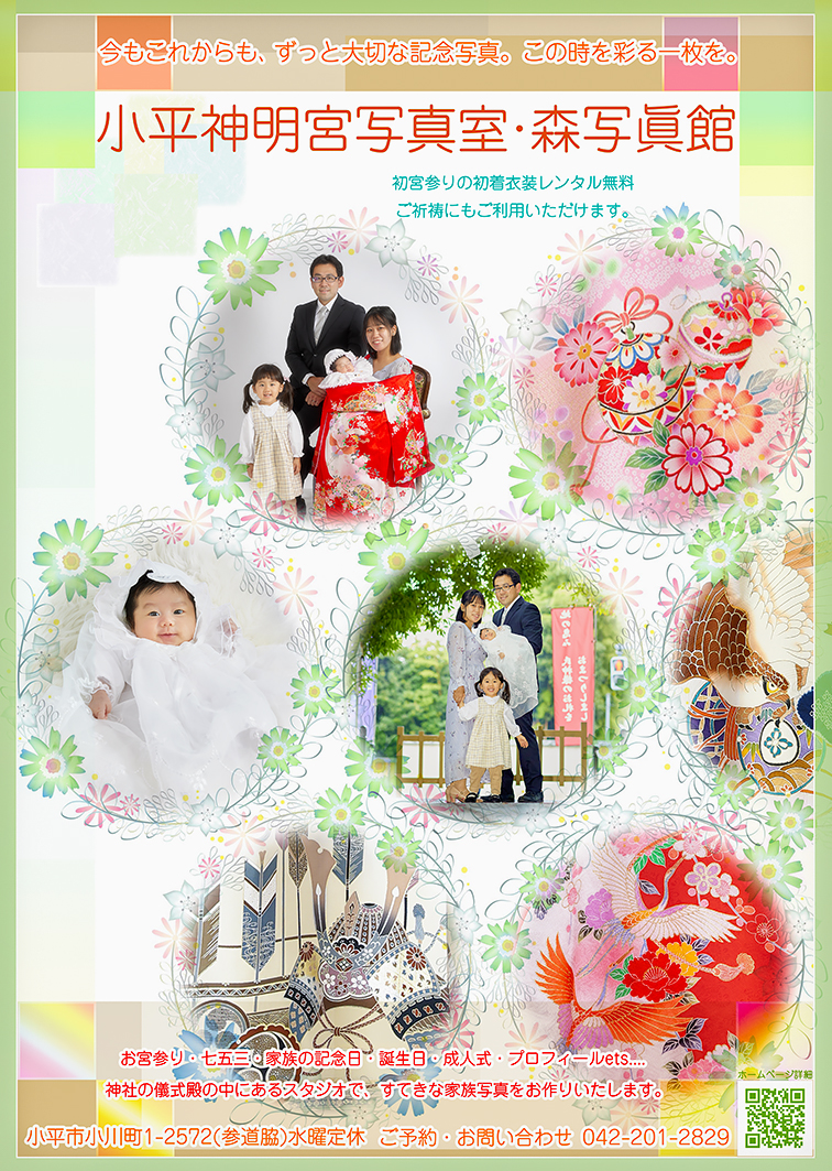 2023年初宮ポスター