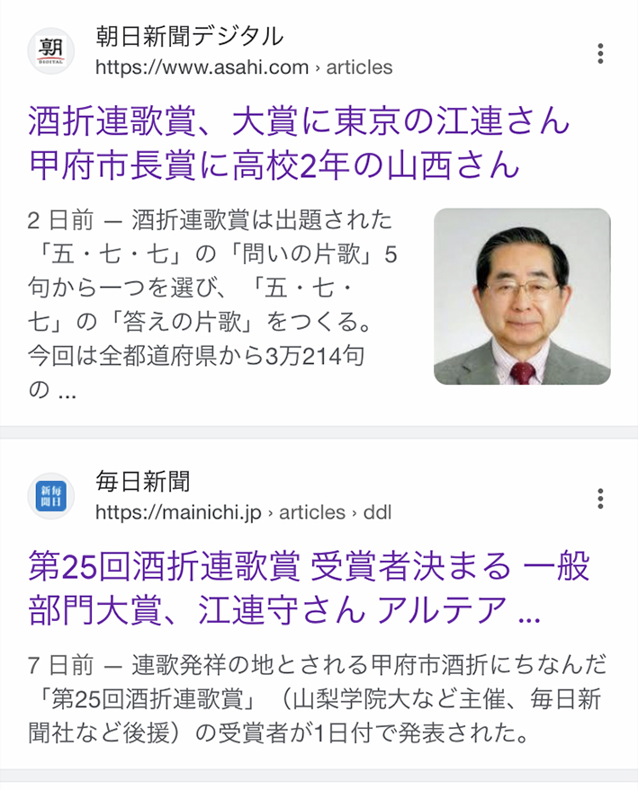 新聞掲載写真