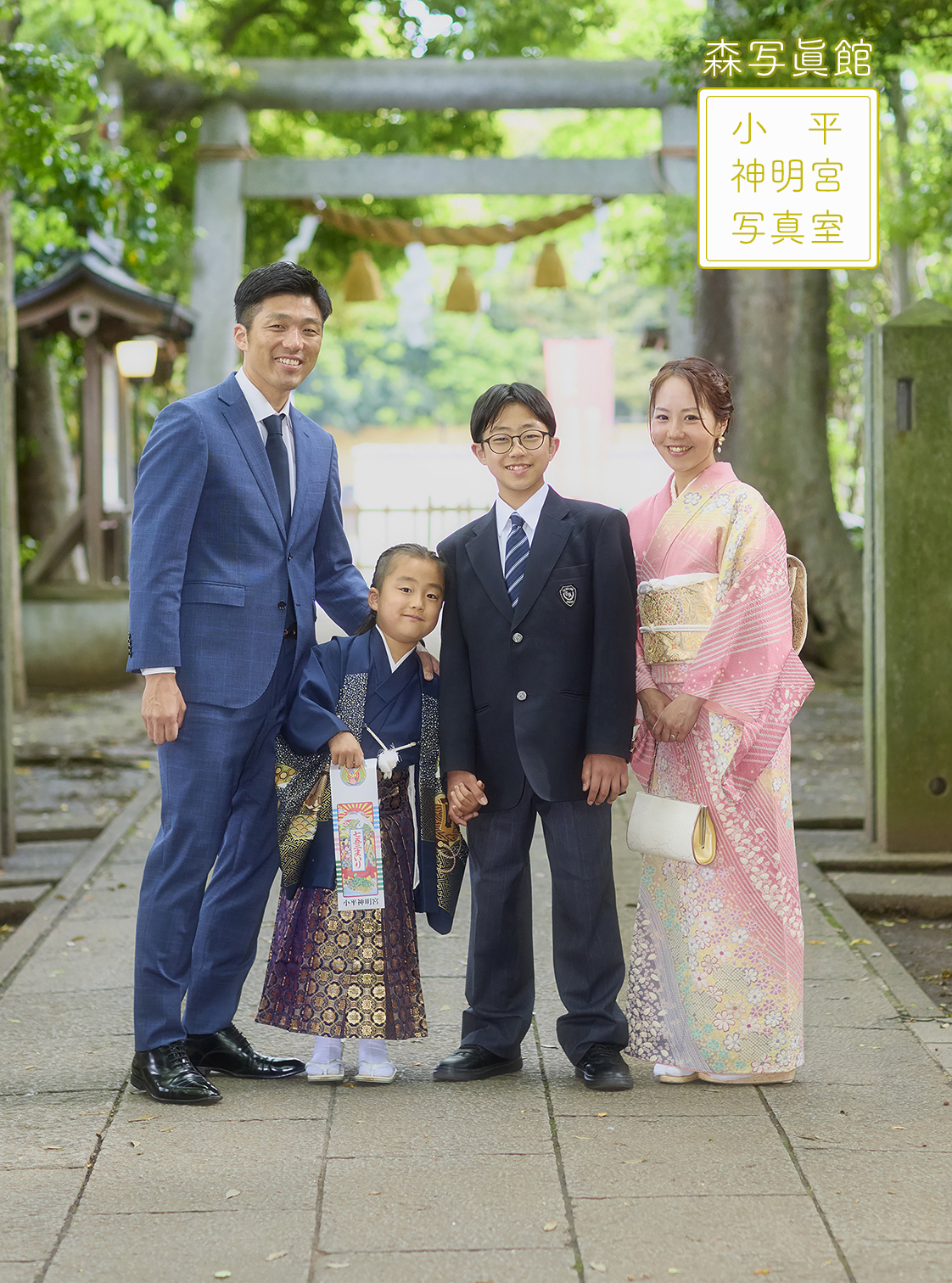 七五三・入学祝