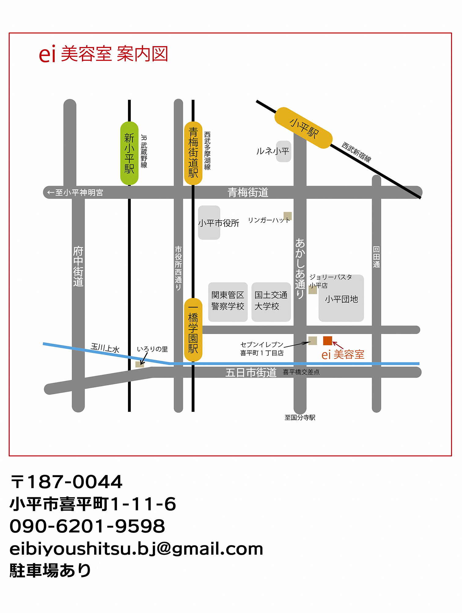 ei美容室案内図