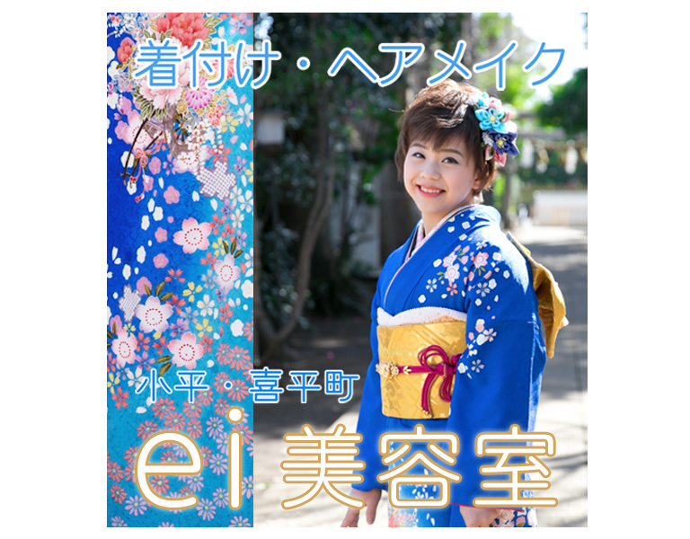 ei美容室
